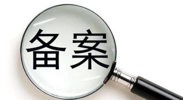 松原市网站备案域名后缀大全 网站域名备案后缀查询 岛内营销dnnic.cn